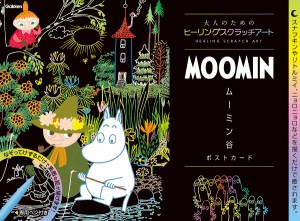 MOOMIN ムーミン谷ポストカード