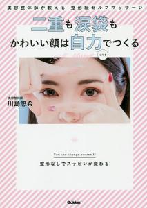 かわいい顔 文字の通販 Au Pay マーケット