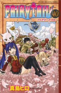 FAIRY TAIL 40/真島ヒロ