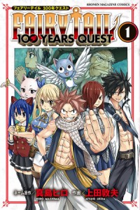 FAIRY TAIL 100 YEARS QUEST 1/真島ヒロネーム原作上田敦夫