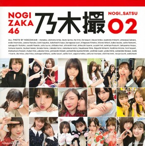 乃木撮 乃木坂46写真集 VOL.02/乃木坂４６