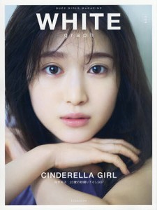 WHITE graph BUZZ GIRLS MAGAZINE 006/講談社