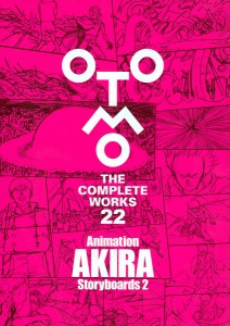 OTOMO THE COMPLETE WORKS 22/大友克洋