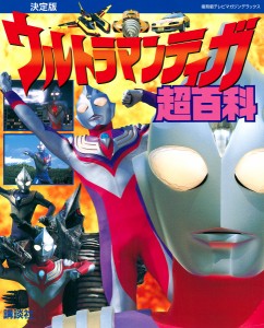 ウルトラマン ティガの通販｜au PAY マーケット