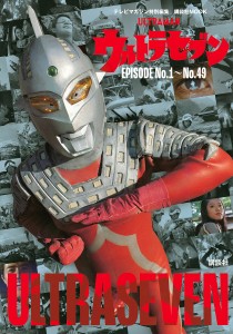 ウルトラセブン EPISODE No.1〜No.49/講談社