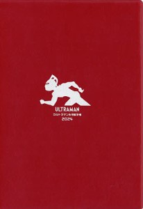 ’24 ウルトラマン&怪獣手帳