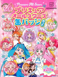 プリキュアオールスターズ 缶バッジセット