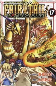 FAIRY TAIL 100 YEARS QUEST 17/真島ヒロネーム原作上田敦夫