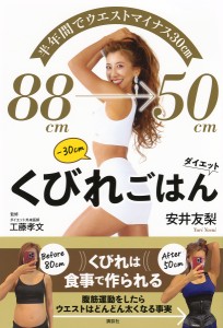 楽天市場】安井友梨の通販