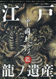 中國紀行 CKRM Vol.23