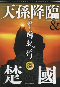 中國紀行 CKRM Vol.34