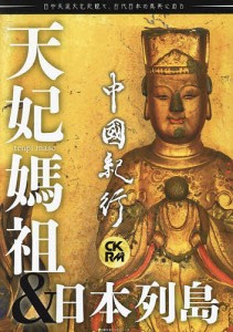 中國紀行 CKRM Vol.35