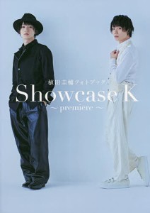 Showcase K〜premiere〜 植田圭輔フォトブック/映美/植田圭輔