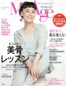 Ｍｙ　Ａｇｅ　Ｖｏｌ．５（２０１５Ｓｐｒｉｎｇ）