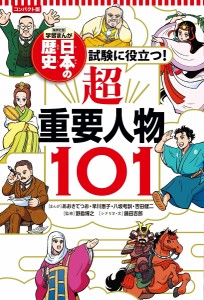 日本の歴史 〔別巻2〕 コンパクト版