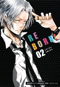 家庭教師（かてきょー）ヒットマンＲＥＢＯＲＮ！　２/天野明