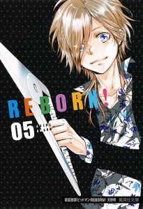 家庭教師(かてきょー)ヒットマンREBORN! 5/天野明