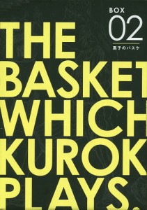 黒子のバスケＢＯＸ２　ウィンターカップ編　前編　５巻セット/藤巻忠俊