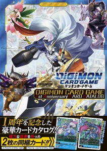 DIGIMON CARD GAME 1st Anniversary CARD CATALOG