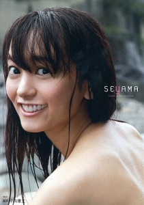 SEYAMA 脊山麻理子ファースト写真集/中山雅文