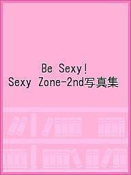 Be Sexy! Sexy Zone-2nd写真集