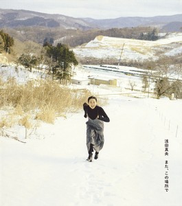 浅田真央また、この場所で オフィシャルフォトエッセイ/浅田真央/川島小鳥