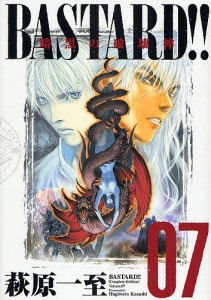 BASTARD!! 暗黒の破壊神 Vol.7 完全版/萩原一至