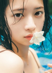 my blue 桜田ひより写真集/東京祐