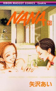 Nana 19/矢沢あい