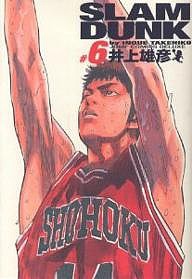 Slam dunk 完全版 #6/井上雄彦