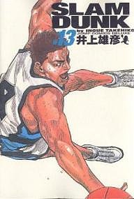Slam dunk 完全版 #13/井上雄彦