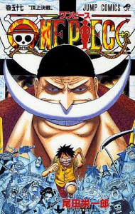 ONE PIECE 巻57/尾田栄一郎