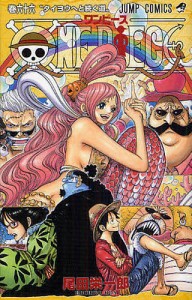 ONE PIECE 巻66/尾田栄一郎