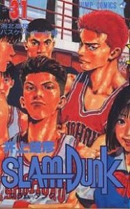 SLAM DUNK 31/井上雄彦