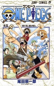 ONE PIECE 巻5/尾田栄一郎