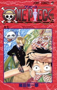 ONE PIECE 巻7/尾田栄一郎