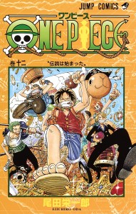 ONE PIECE 巻12/尾田栄一郎