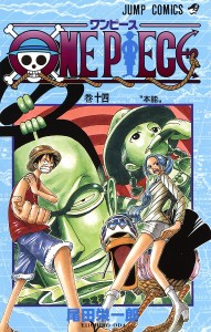 ONE PIECE 巻14/尾田栄一郎