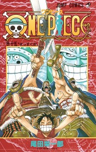 ONE PIECE 巻15/尾田栄一郎