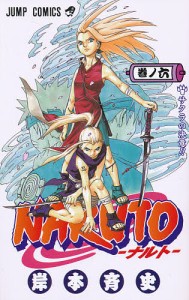 NARUTO 巻ノ6/岸本斉史