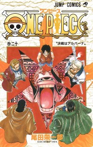 ONE PIECE 巻20/尾田栄一郎