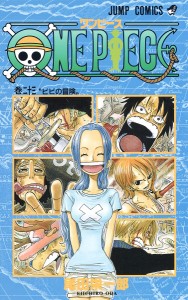 ONE PIECE 巻23/尾田栄一郎