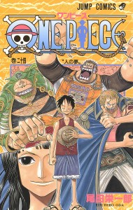 ONE PIECE 巻24/尾田栄一郎