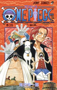 ONE PIECE 巻25/尾田栄一郎