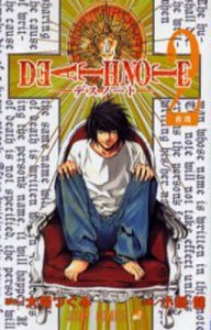 Death note 2/大場つぐみ/小畑健