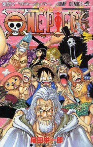 ONE PIECE 巻52/尾田栄一郎