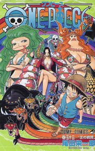 ONE PIECE 巻53/尾田栄一郎