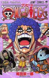 ONE PIECE 巻56/尾田栄一郎