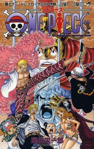 ONE PIECE 巻73/尾田栄一郎