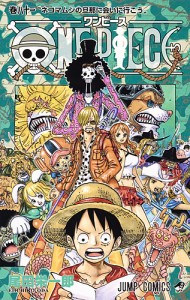 ONE PIECE 巻81/尾田栄一郎